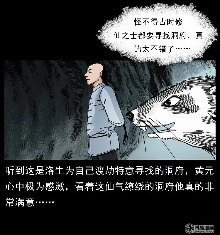 107 黄元其人24