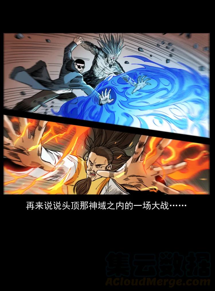 398 尸仙45