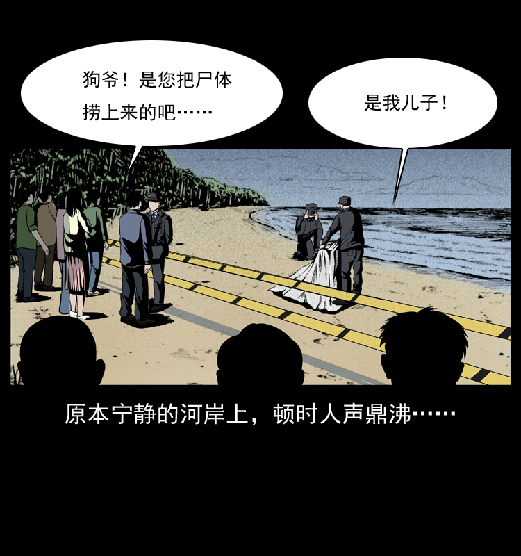 011 女子浮尸48