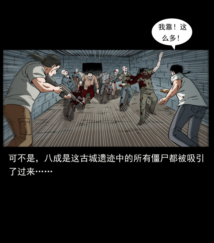 438 变异尸毒17