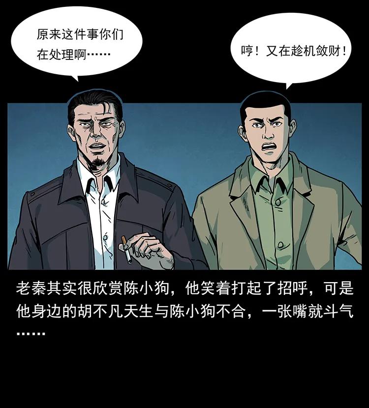 222 凶宅笔记23