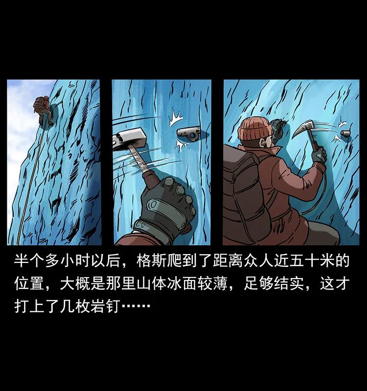 266 昆仑之眼42