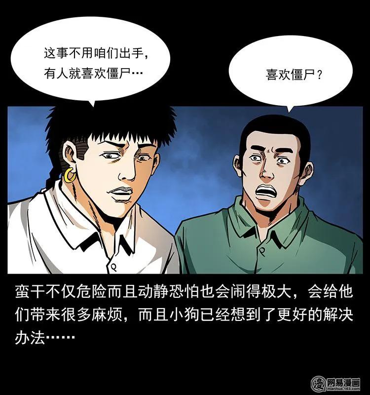 151 京西烧骨塔（下）46