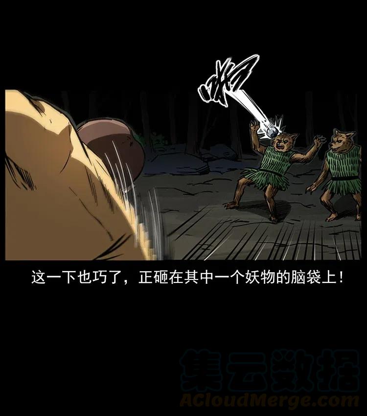 333 湘西的下马威24