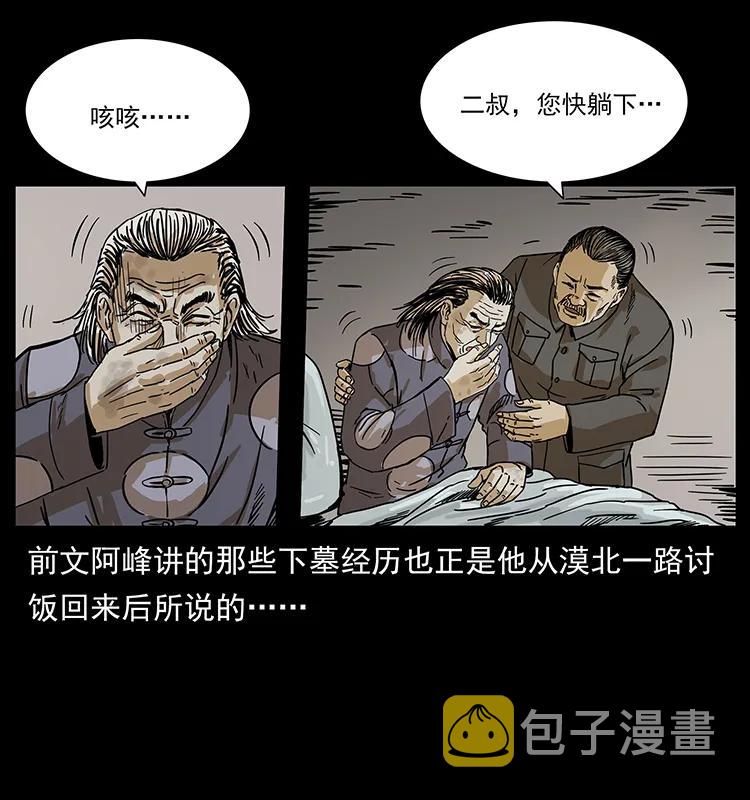 211 三代人的一座墓18