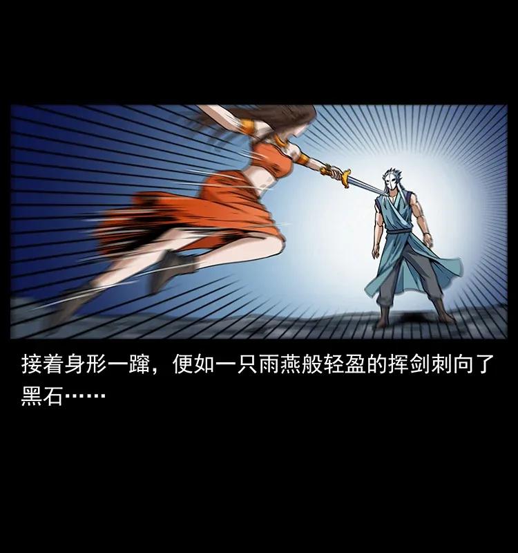 303 湘西尸王3