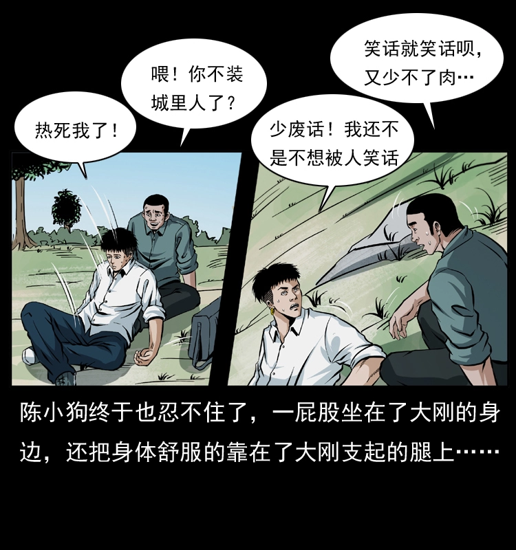 042 进城喽！12