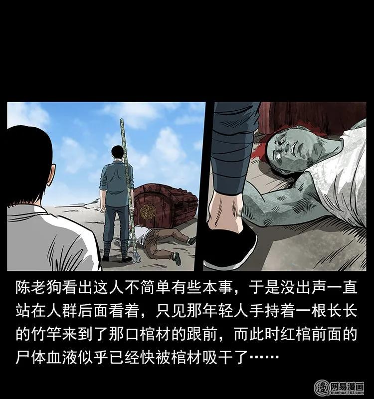 125 阴河捞尸人2