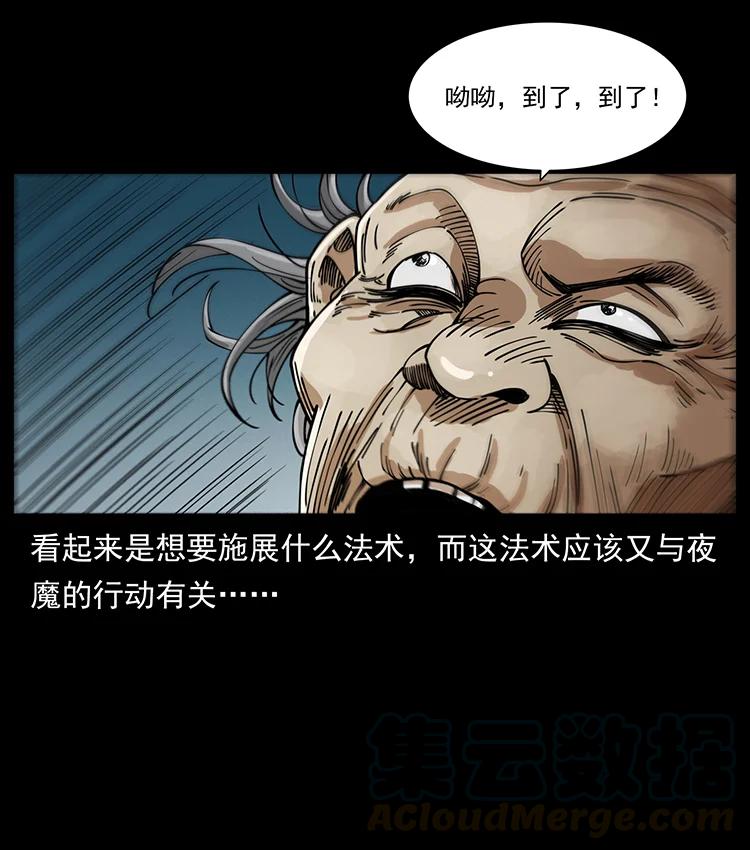 388 夜魔，黑化？6