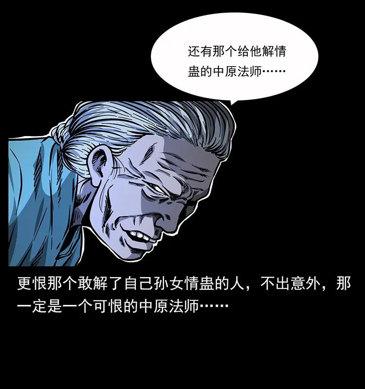 163 陈老狗下南疆89