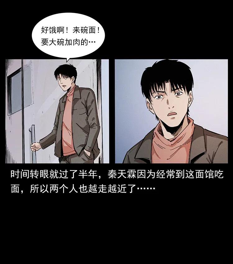 343 秦大麻烦的往事46