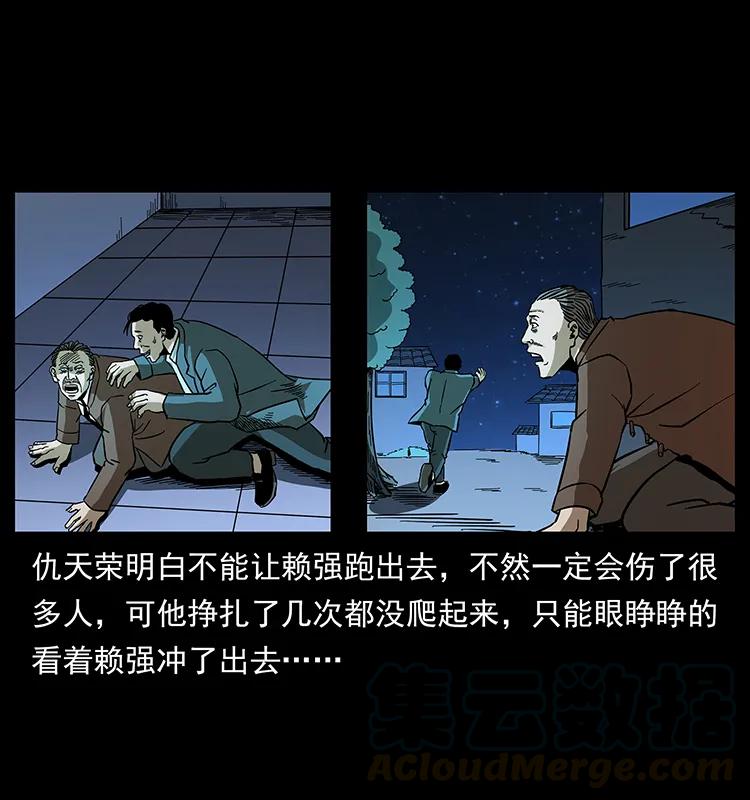 164 丧尸蛊20