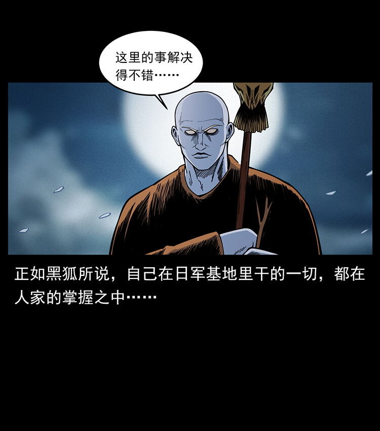 480 萨满来了！63