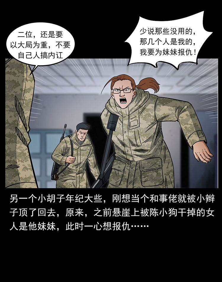 472 贼心不死84