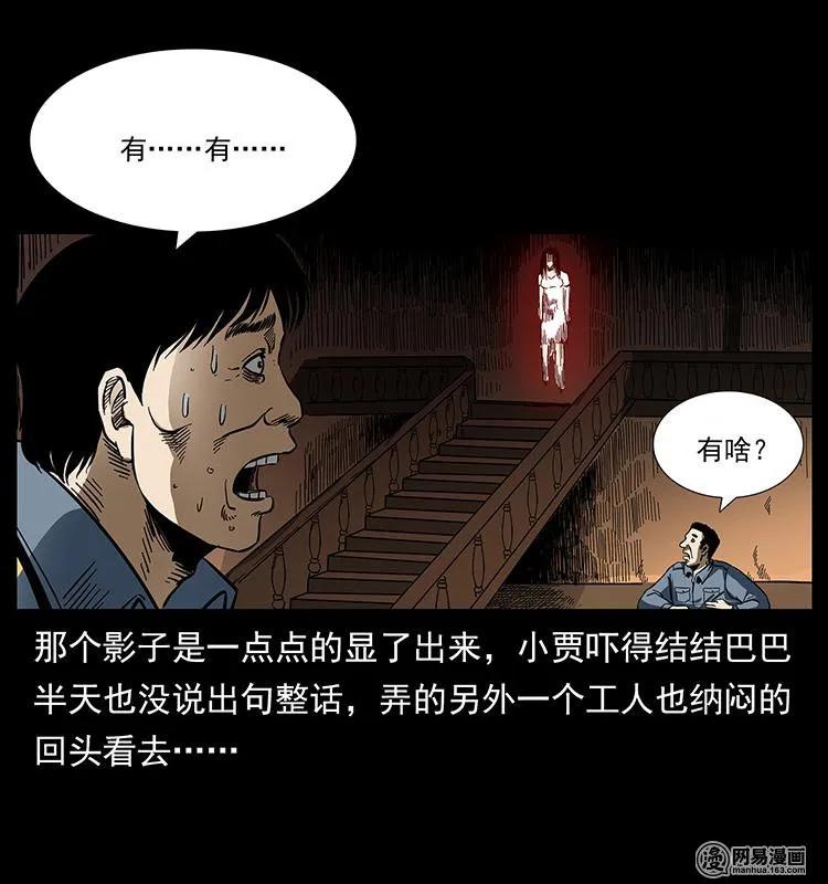 152 天津马场道凶宅15
