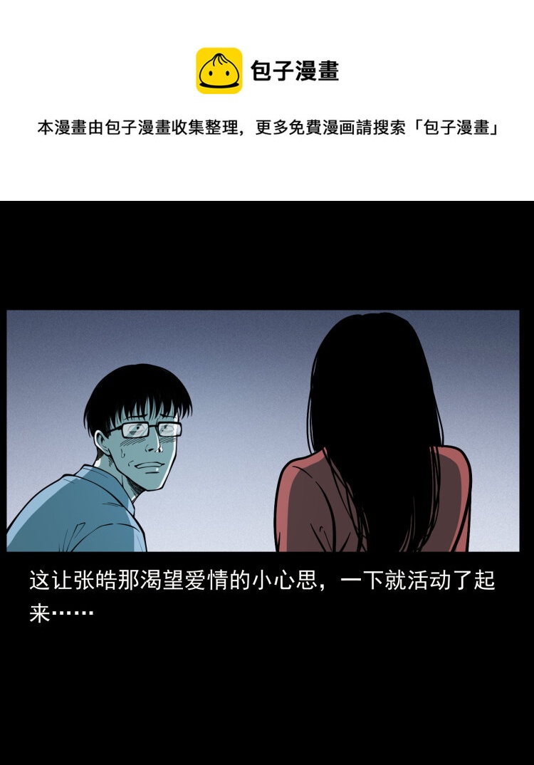 455 猎鬼28