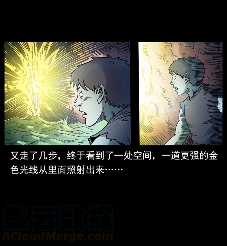 387 老大出手，天崩地裂！39