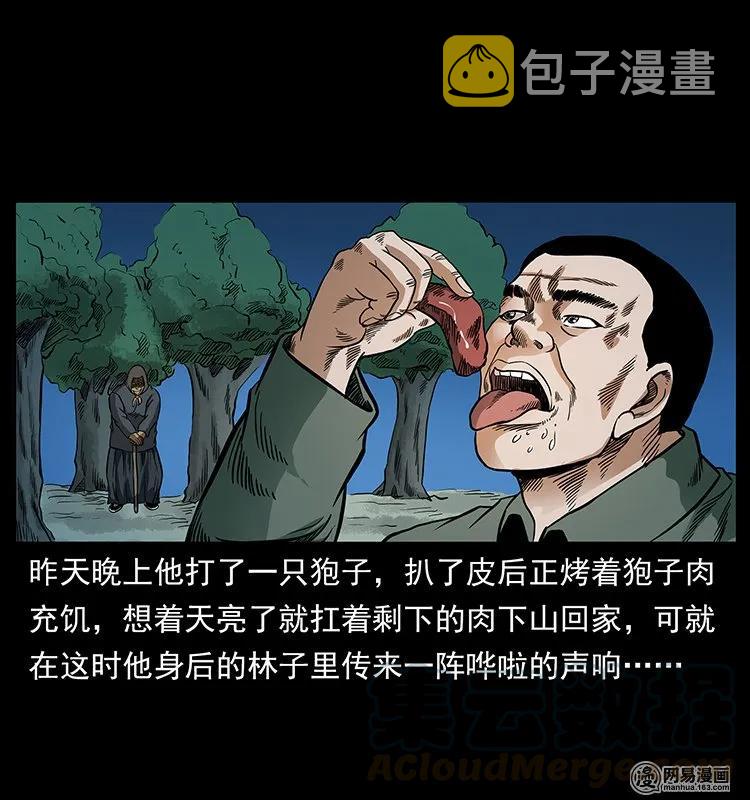 137 长白山毛脸怪48
