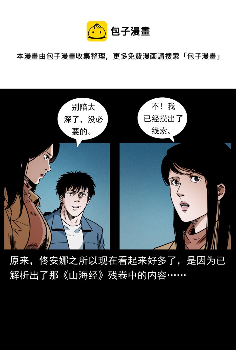 455 猎鬼72