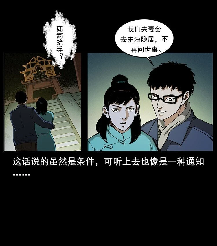 498 陆地神仙52