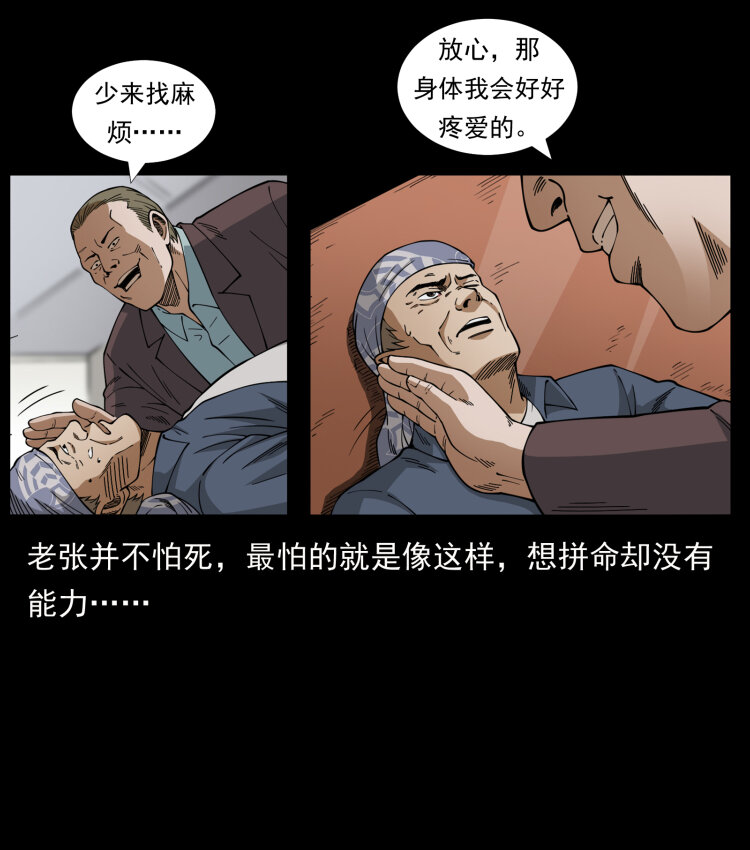 450 夺胎76