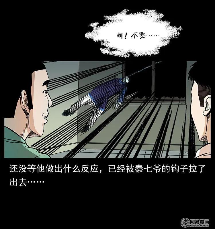 149 不死的老鬼73