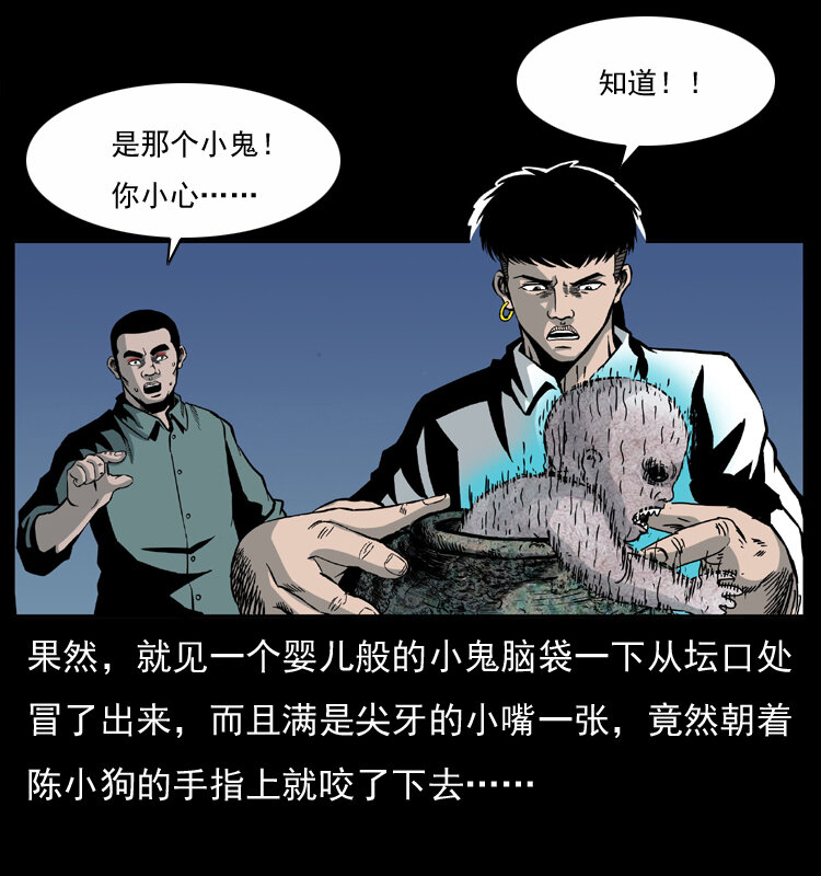 033 吸血小鬼（下）44