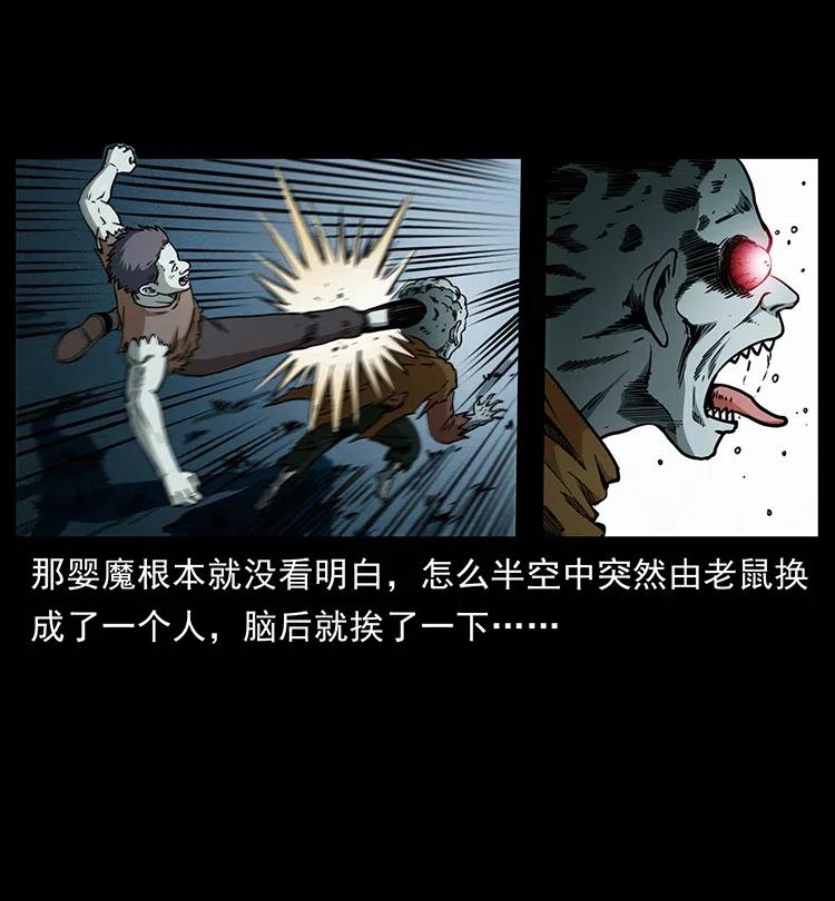 360 婴魔46