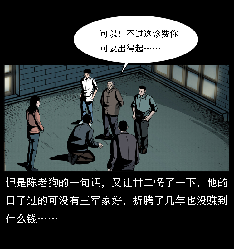017 巫蛊之害270