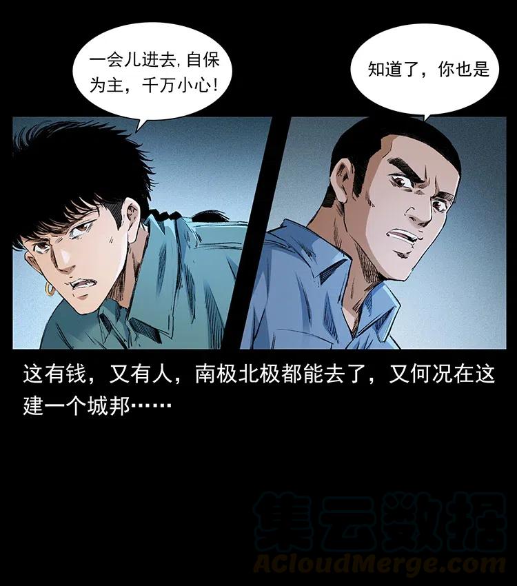 374 来吧！魔尸教6