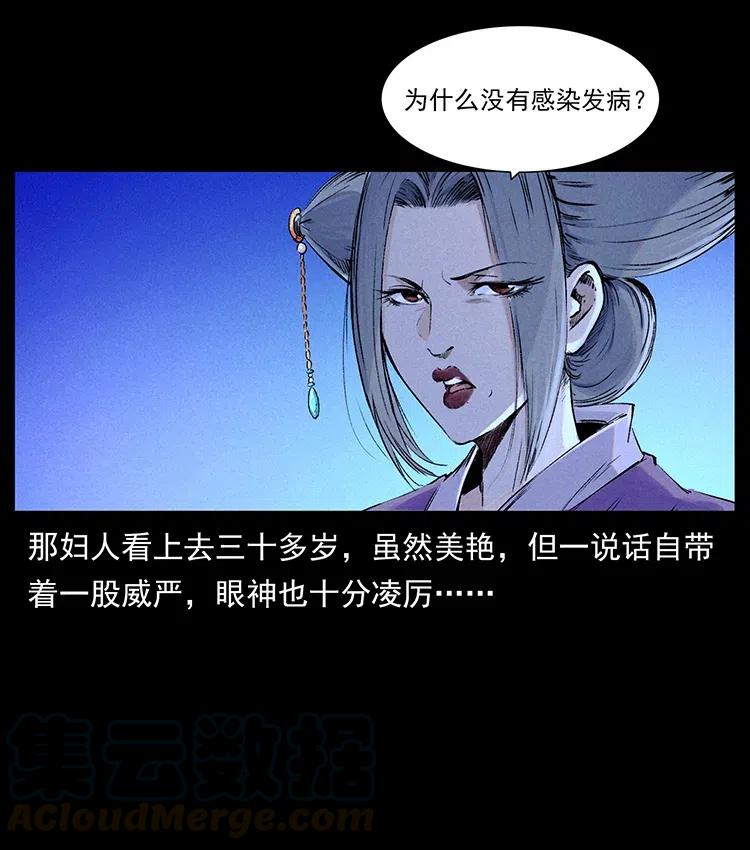 368 上古尸毒36