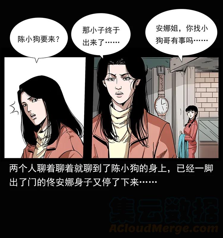 207 尸王！4