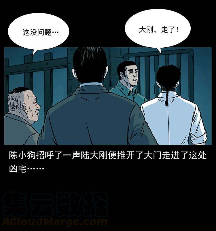 222 凶宅笔记36