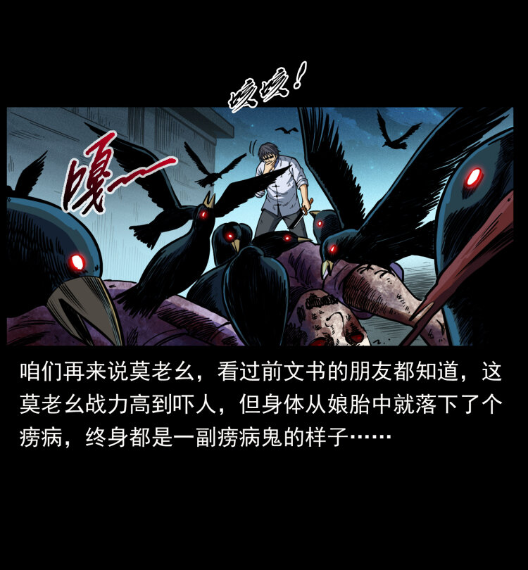 459 走阴少年37