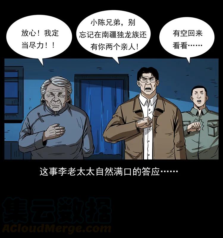 204 回家！88
