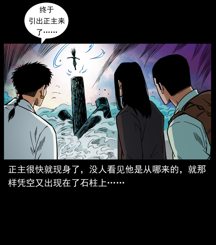 442 羽人现身81