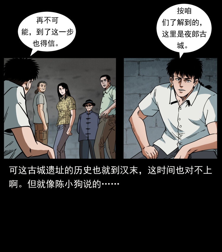 438 变异尸毒7