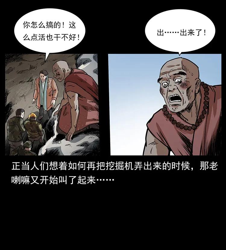 292 昆仑·地狱之门31