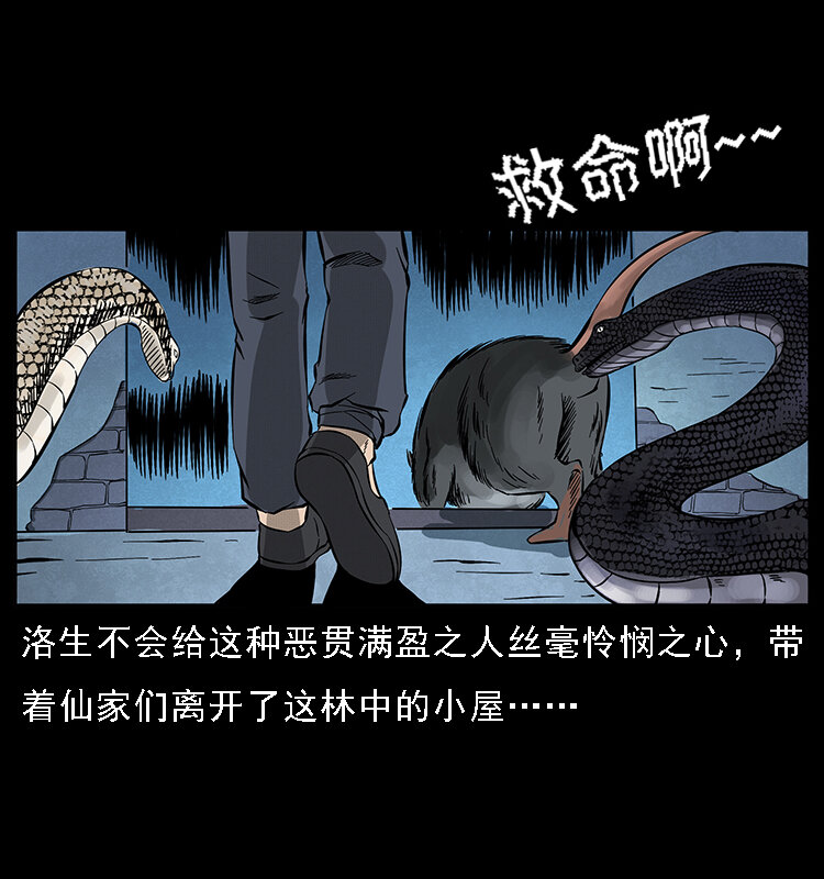064 役兽妖人68