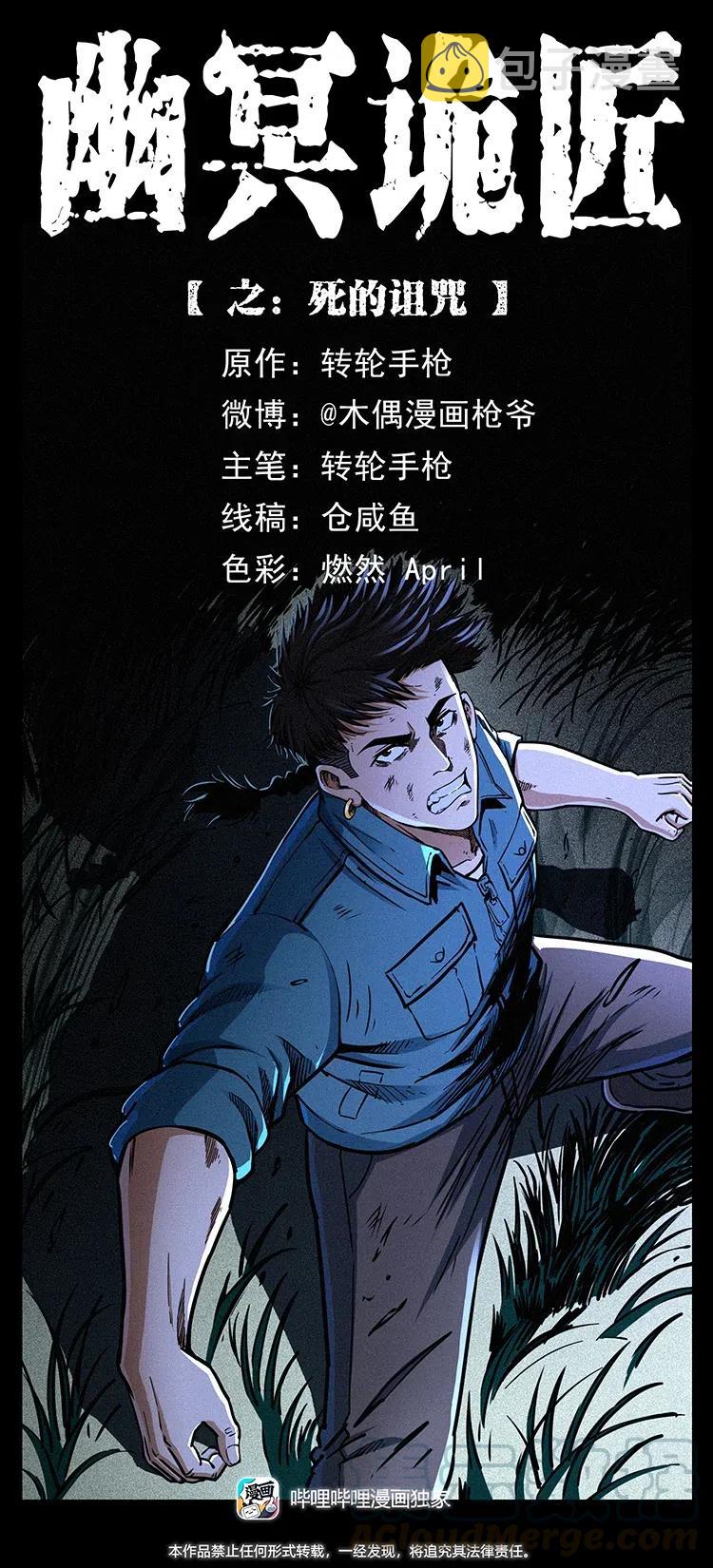 365 死的诅咒0