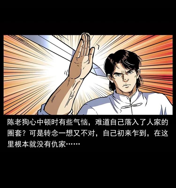 302 湘西寻尸5