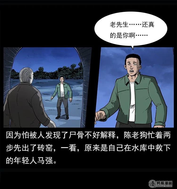 122 邪骨灵牌67