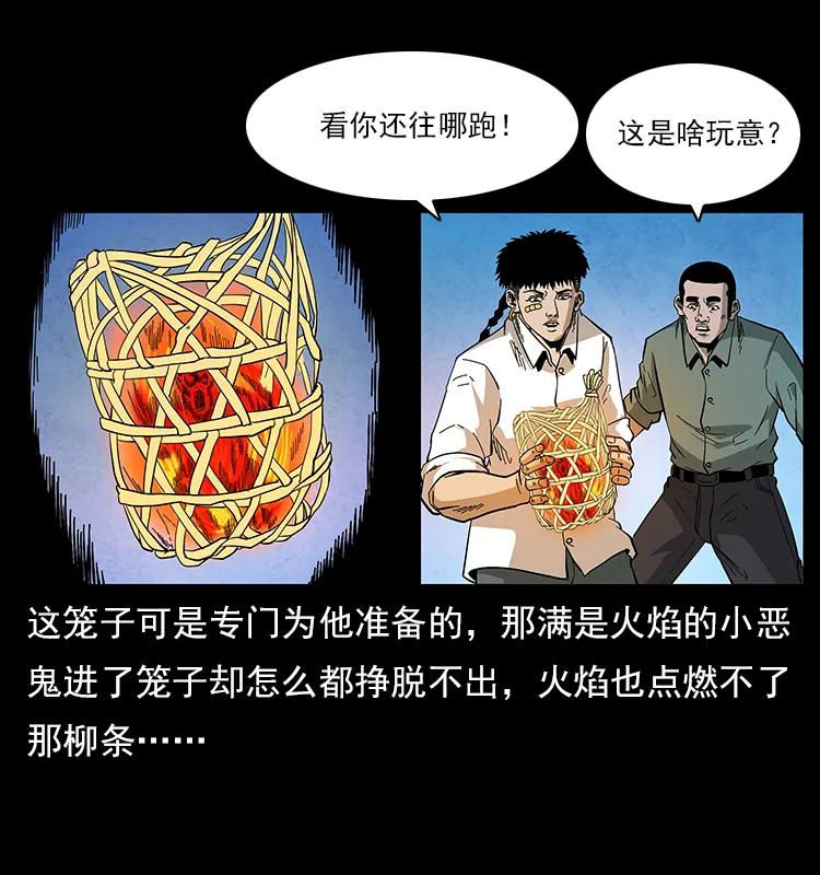 115 火灵恶鬼74