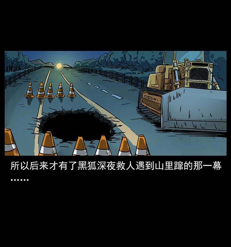226 铁棺冢39