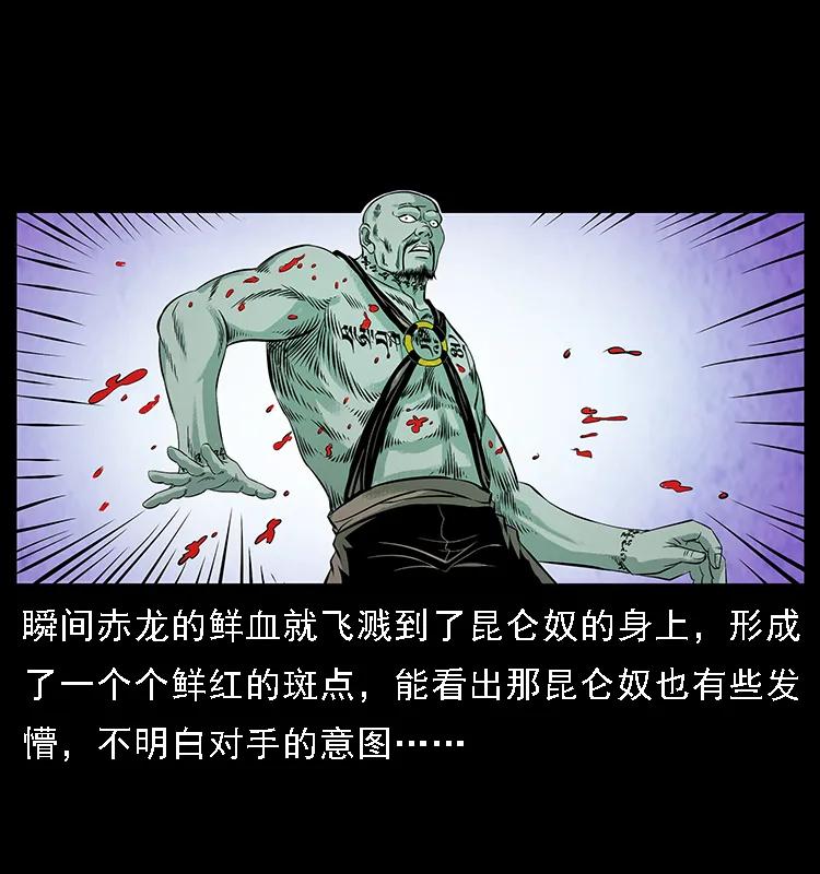 103 雷击昆仑奴47