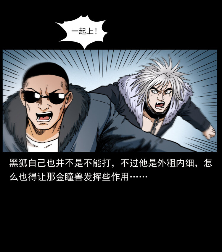 430 京城之危63