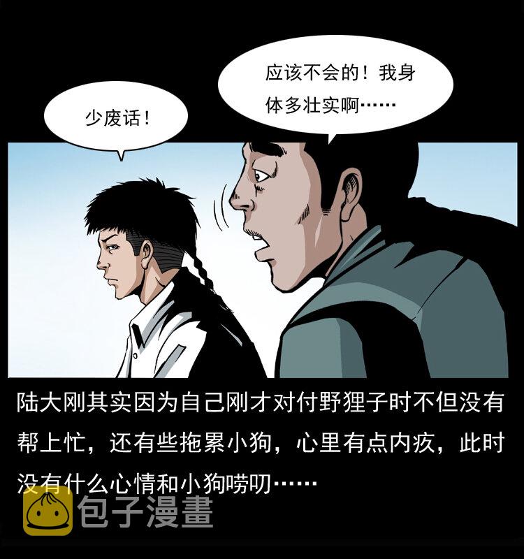037 百雀丹（下）33
