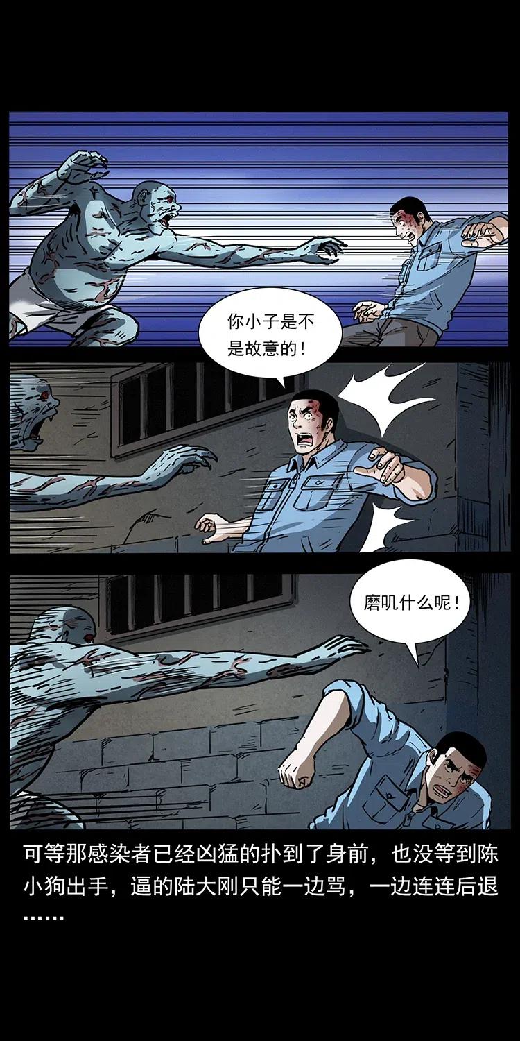 351 前路凶险49