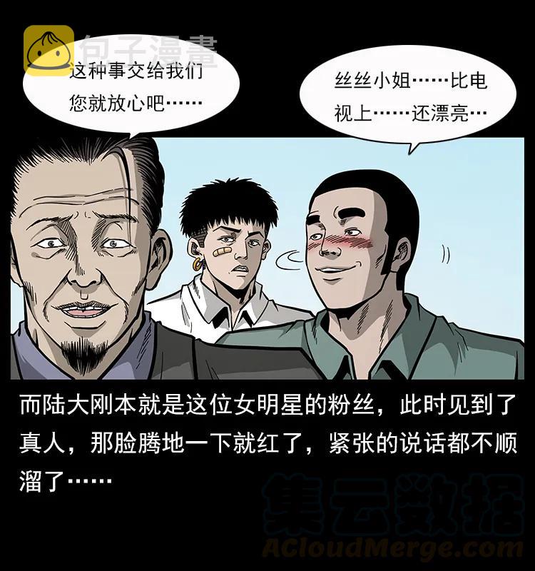112 大明星的秘密4