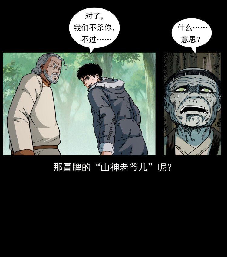466 萨满的世界50